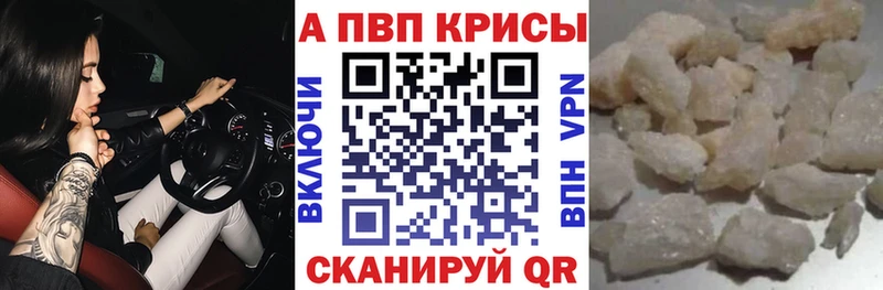 A PVP VHQ  Феодосия 