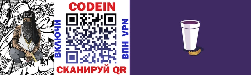 Codein напиток Lean (лин) нарко площадка состав Феодосия где продают наркотики