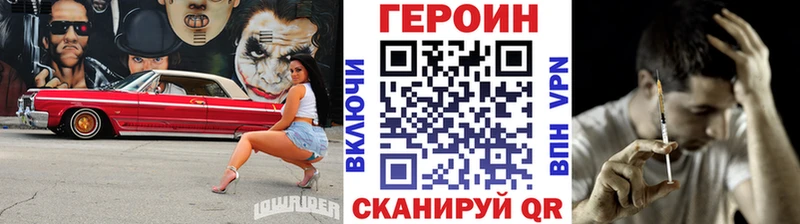 Героин Heroin  магазин    Феодосия 