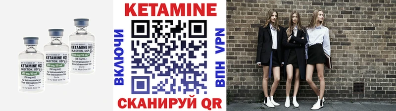 Кетамин ketamine купить Феодосия
