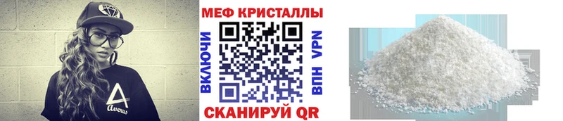 МЕФ мяу мяу  Феодосия 