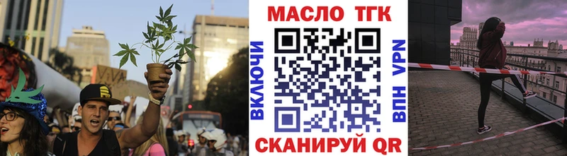закладки  Феодосия  ТГК вейп 